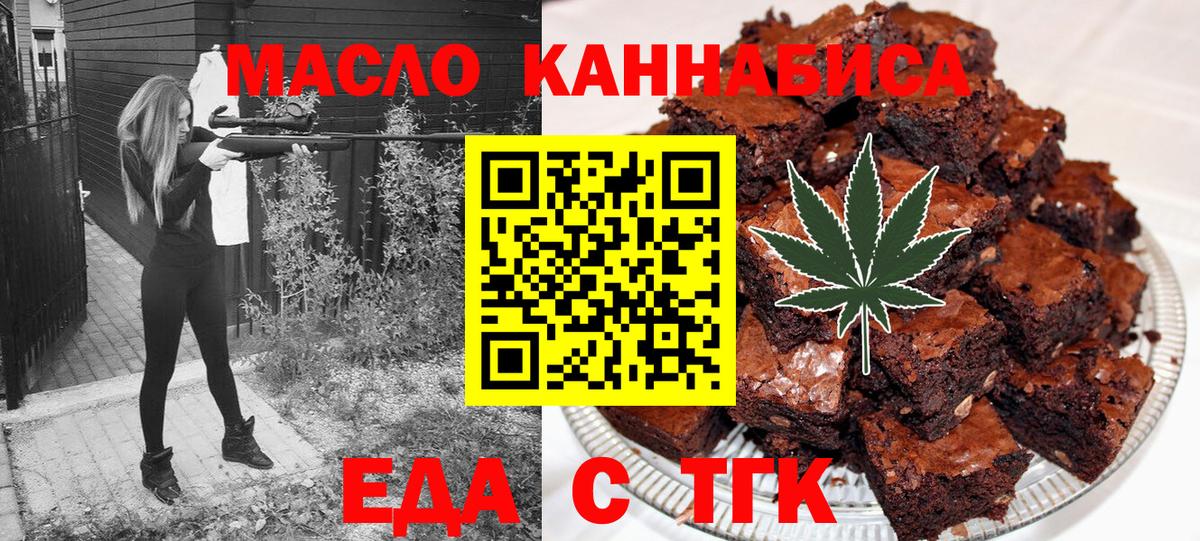 Протвино  Еда ТГК конопля  Вход с VPN 