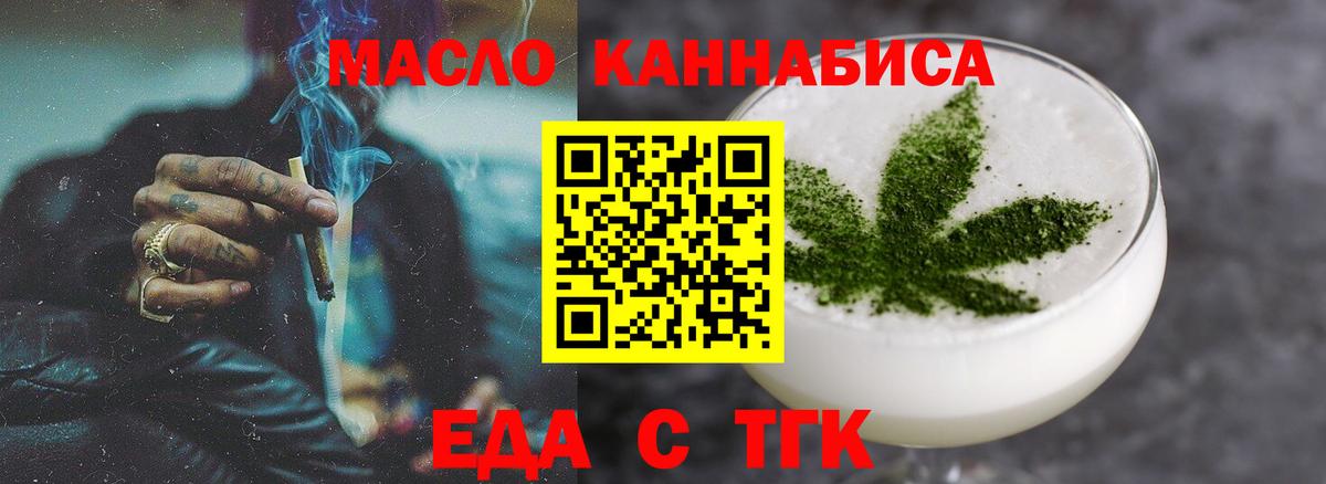 Cannafood конопля Протвино