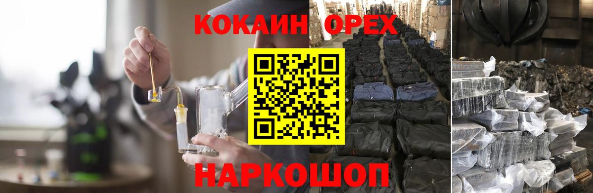 Кокаин Columbia Протвино