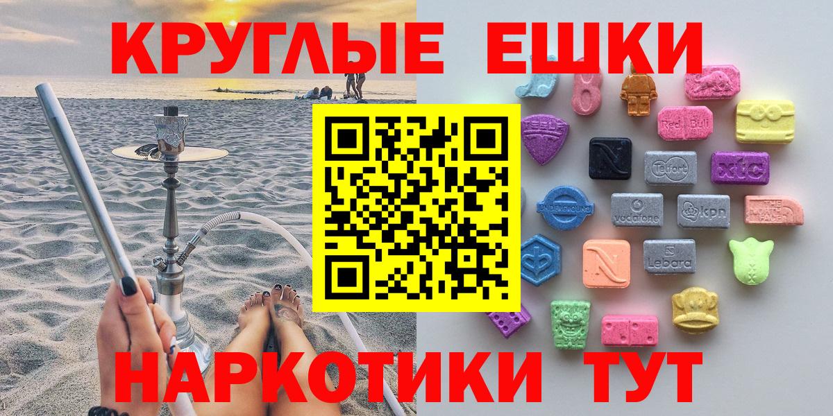 Ecstasy таблы Протвино