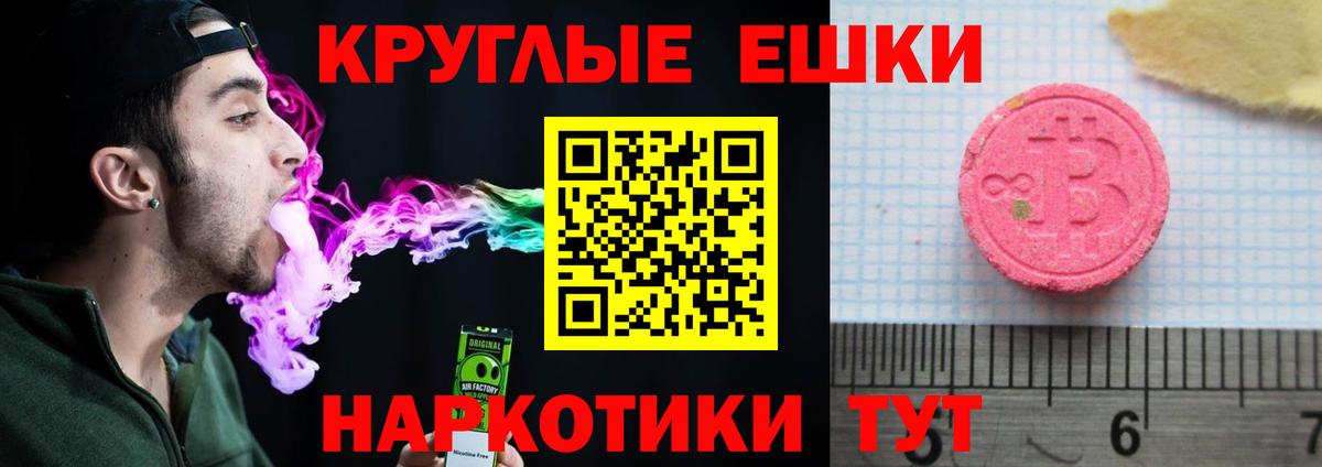 Протвино  ЭКСТАЗИ 250 мг  Вход с VPN 