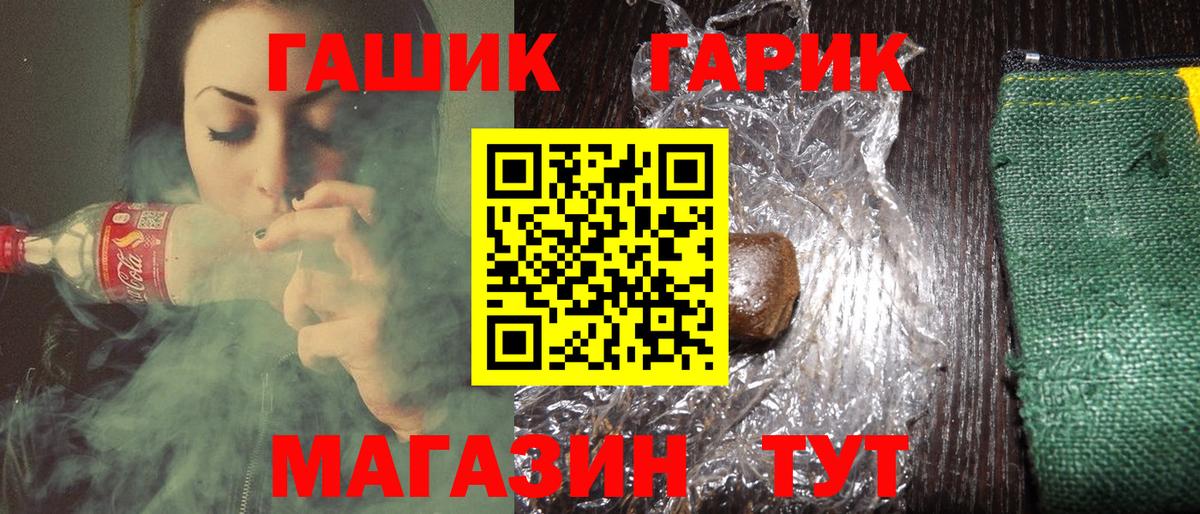 Протвино  ГАШ Premium  ГАШИШ  купить закладку  Вход с VPN 
