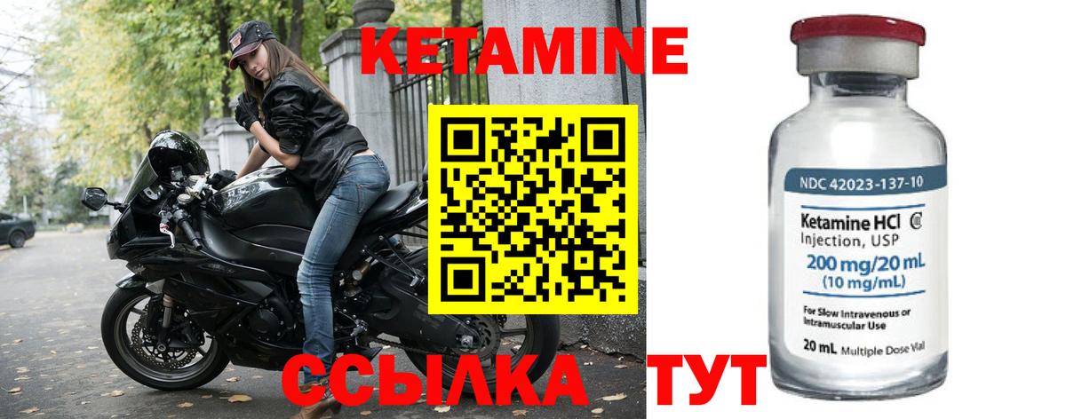 Протвино  Кетамин ketamine  КЕТАМИН ketamine  Вход с VPN 