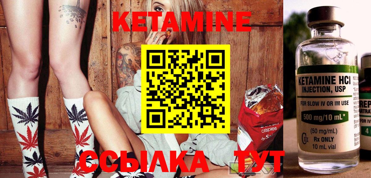 КЕТАМИН VHQ Протвино