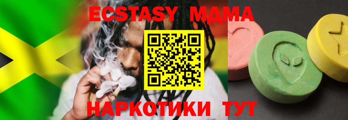 Протвино  MDMA молли  MDMA VHQ  Вход с VPN 