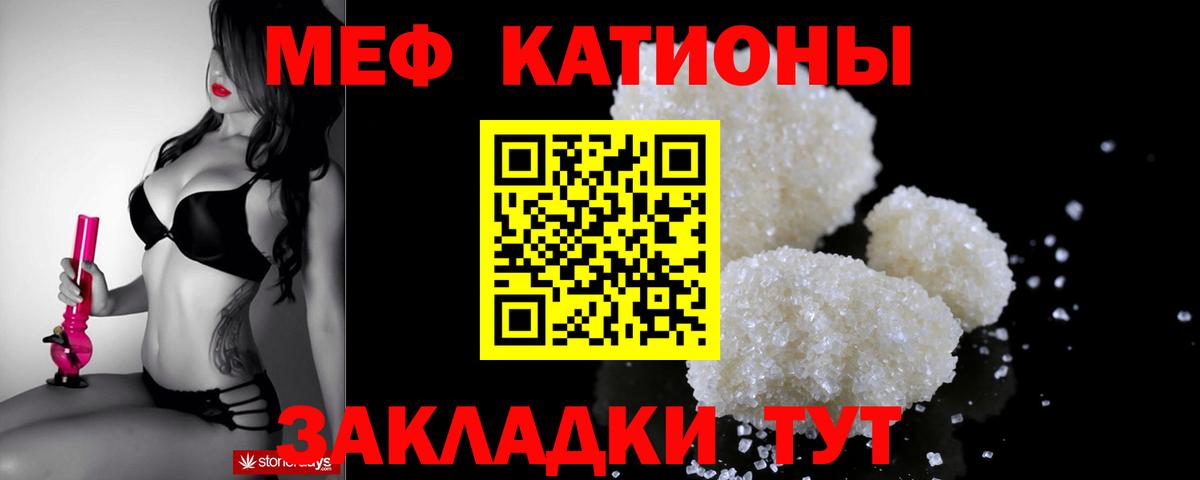 Мефедрон  МЯУ-МЯУ  МЯУ-МЯУ VHQ  Вход с VPN  Мефедрон мяу мяу  Протвино 
