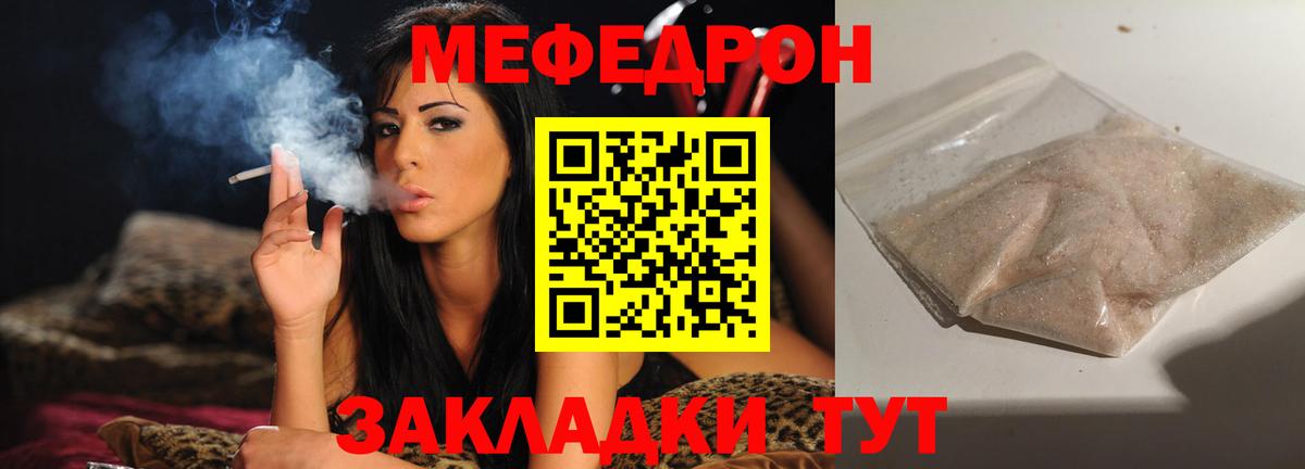 Мефедрон мука Протвино