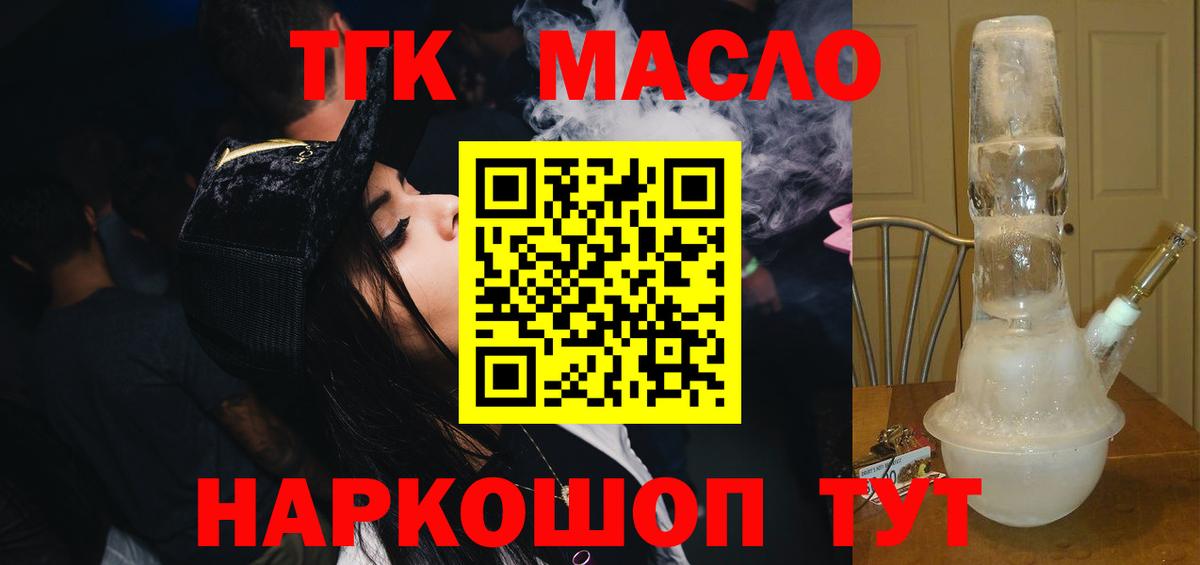 Протвино  Дистиллят ТГК жижа  как найти наркотики  Вход с VPN 