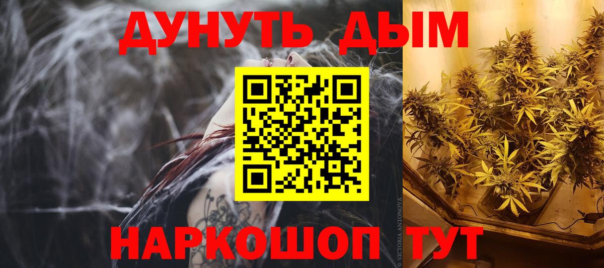 Конопля индика Протвино