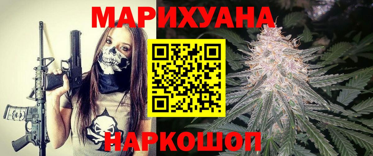 Протвино  Конопля конопля  МАРИХУАНА OG Kush  Вход с VPN  Канабис семена 